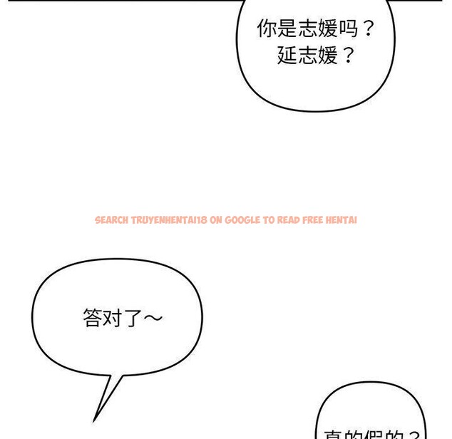 查看漫画鄰居跑路中 - 第24話 - tymanga.com中的2888699图片