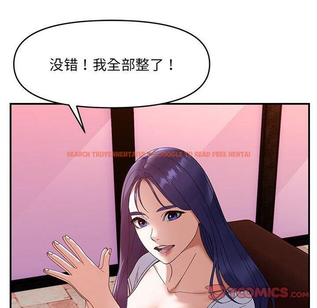 查看漫画鄰居跑路中 - 第24話 - tymanga.com中的2888704图片