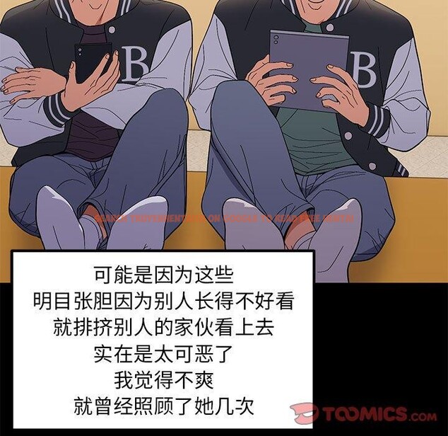 查看漫画鄰居跑路中 - 第24話 - tymanga.com中的2888710图片