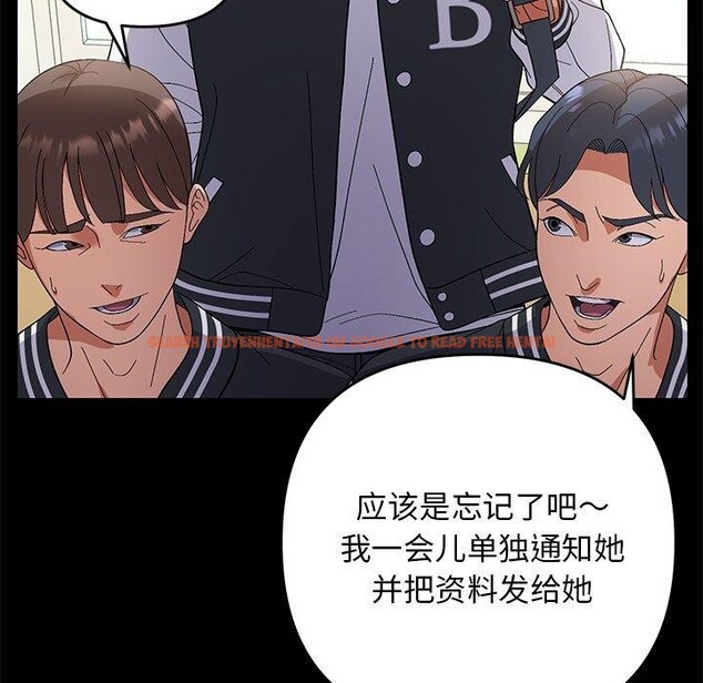 查看漫画鄰居跑路中 - 第24話 - tymanga.com中的2888712图片