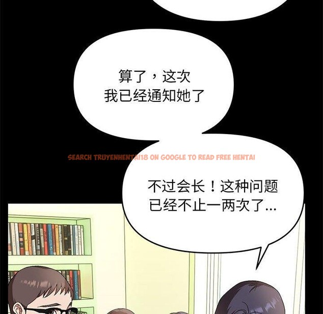 查看漫画鄰居跑路中 - 第24話 - tymanga.com中的2888713图片