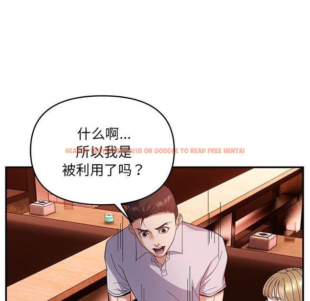 查看漫画鄰居跑路中 - 第24話 - tymanga.com中的2888730图片