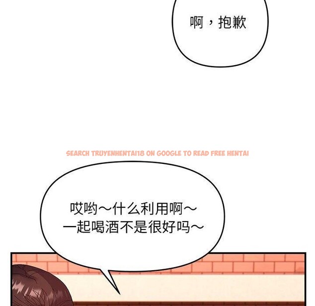 查看漫画鄰居跑路中 - 第24話 - tymanga.com中的2888732图片