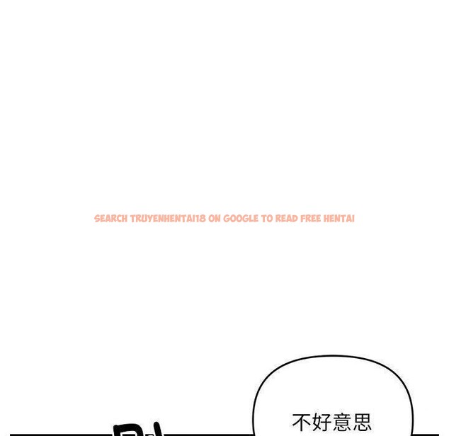 查看漫画鄰居跑路中 - 第24話 - tymanga.com中的2888747图片