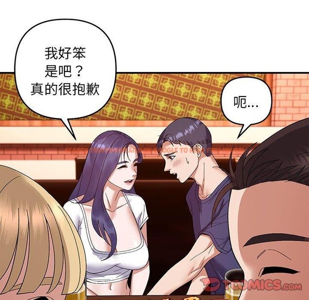 查看漫画鄰居跑路中 - 第24話 - tymanga.com中的2888758图片