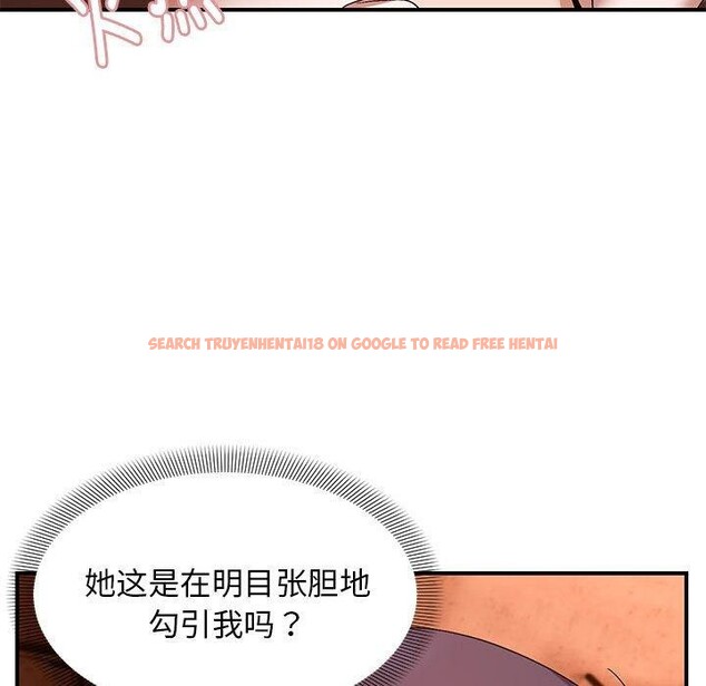 查看漫画鄰居跑路中 - 第24話 - tymanga.com中的2888762图片