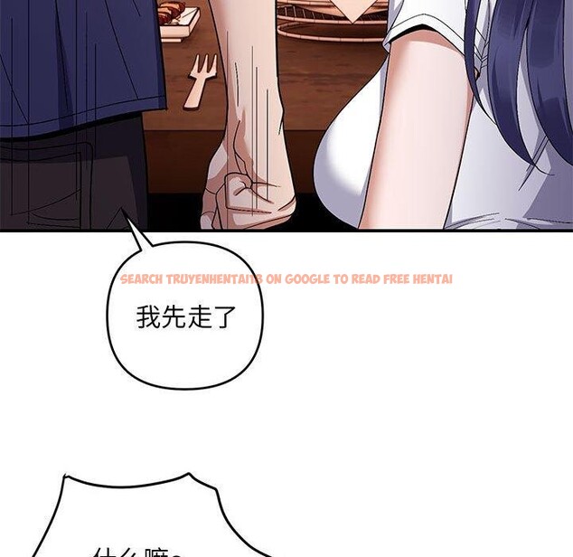 查看漫画鄰居跑路中 - 第24話 - tymanga.com中的2888766图片