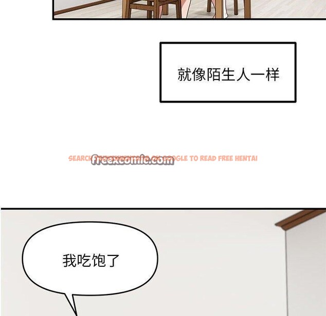 查看漫画鄰居跑路中 - 第25話 - tymanga.com中的2919083图片