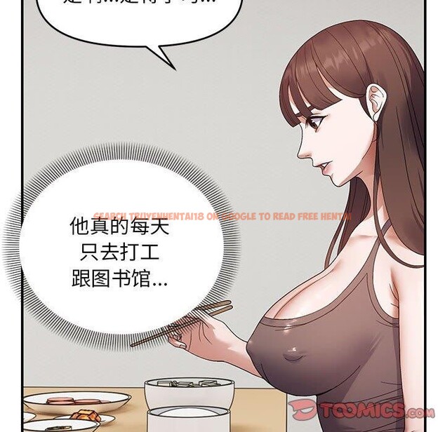 查看漫画鄰居跑路中 - 第25話 - tymanga.com中的2919088图片