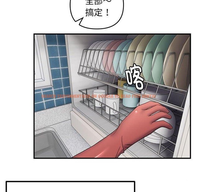 查看漫画鄰居跑路中 - 第25話 - tymanga.com中的2919097图片