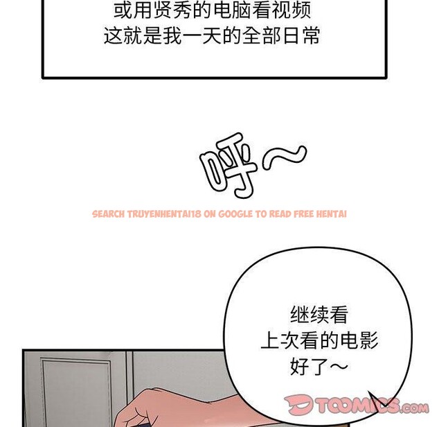 查看漫画鄰居跑路中 - 第25話 - tymanga.com中的2919100图片