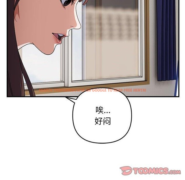 查看漫画鄰居跑路中 - 第25話 - tymanga.com中的2919106图片