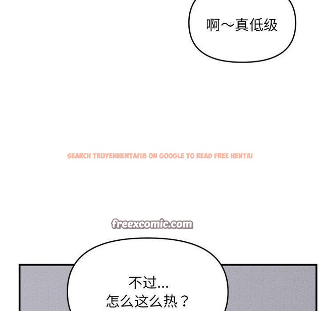 查看漫画鄰居跑路中 - 第25話 - tymanga.com中的2919115图片