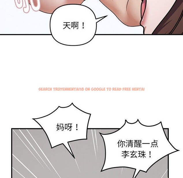 查看漫画鄰居跑路中 - 第25話 - tymanga.com中的2919120图片