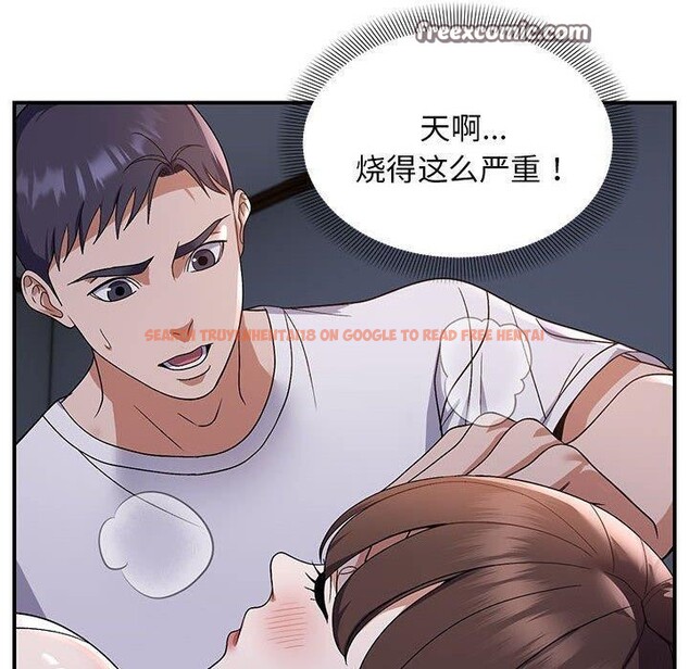 查看漫画鄰居跑路中 - 第25話 - tymanga.com中的2919147图片