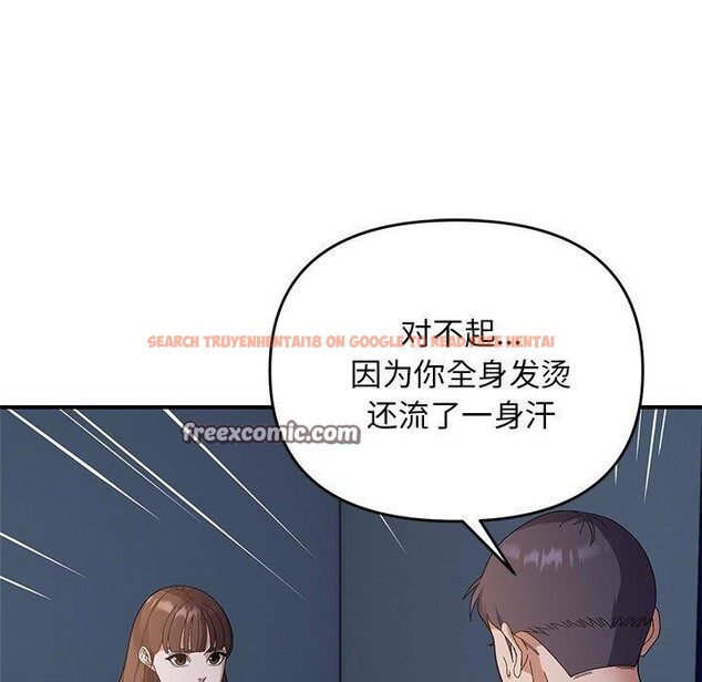 查看漫画鄰居跑路中 - 第26話 - tymanga.com中的2945905图片