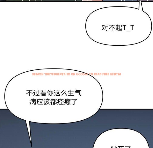 查看漫画鄰居跑路中 - 第26話 - tymanga.com中的2945907图片
