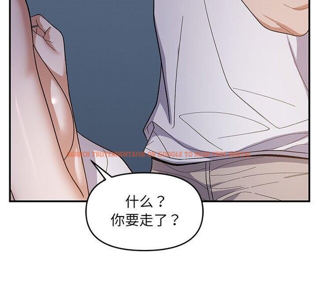 查看漫画鄰居跑路中 - 第26話 - tymanga.com中的2945913图片
