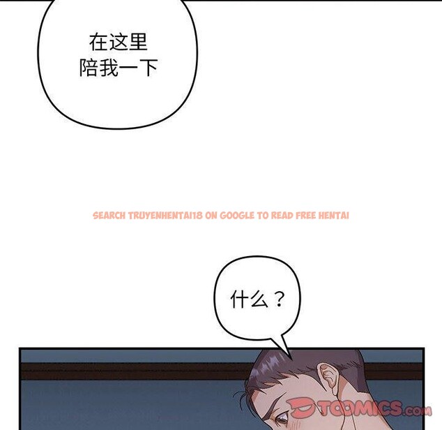 查看漫画鄰居跑路中 - 第26話 - tymanga.com中的2945916图片