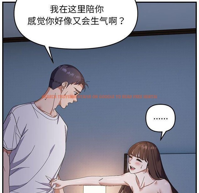 查看漫画鄰居跑路中 - 第26話 - tymanga.com中的2945919图片