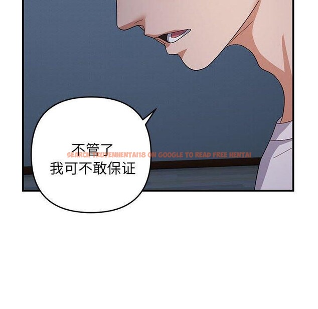 查看漫画鄰居跑路中 - 第26話 - tymanga.com中的2945926图片
