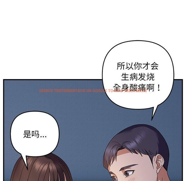 查看漫画鄰居跑路中 - 第26話 - tymanga.com中的2945931图片