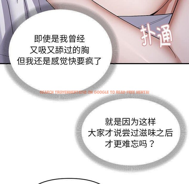 查看漫画鄰居跑路中 - 第26話 - tymanga.com中的2945949图片
