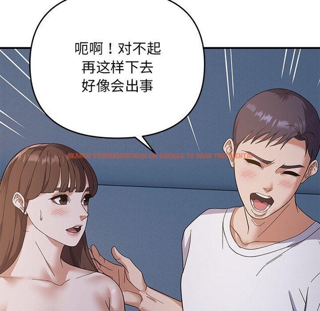 查看漫画鄰居跑路中 - 第26話 - tymanga.com中的2945950图片