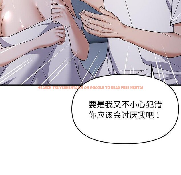 查看漫画鄰居跑路中 - 第26話 - tymanga.com中的2945951图片