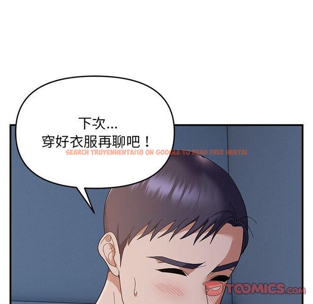 查看漫画鄰居跑路中 - 第26話 - tymanga.com中的2945952图片