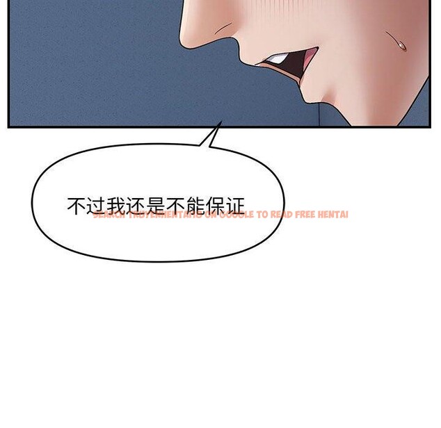 查看漫画鄰居跑路中 - 第26話 - tymanga.com中的2945960图片