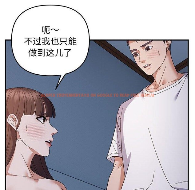 查看漫画鄰居跑路中 - 第26話 - tymanga.com中的2945961图片