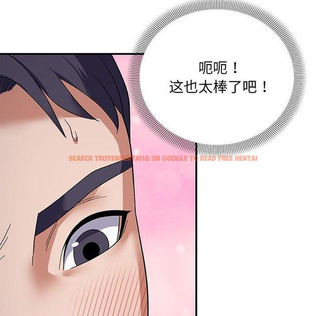 查看漫画鄰居跑路中 - 第26話 - tymanga.com中的2945971图片