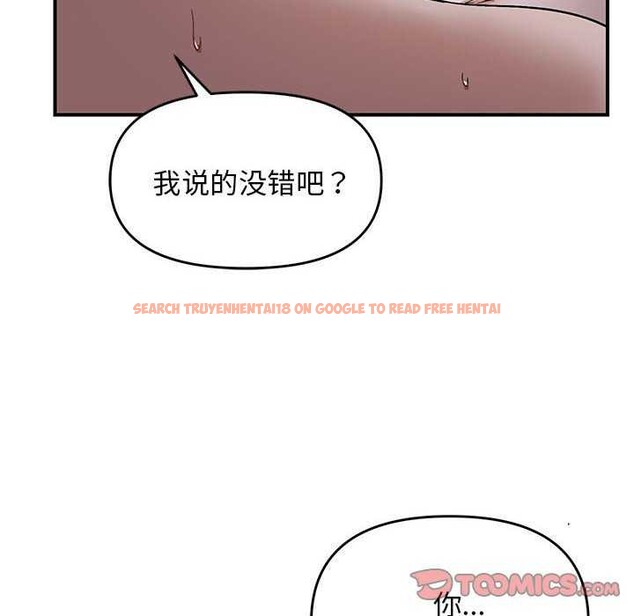 查看漫画鄰居跑路中 - 第27話 - tymanga.com中的2970780图片