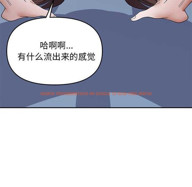 查看漫画鄰居跑路中 - 第27話 - tymanga.com中的2970884图片
