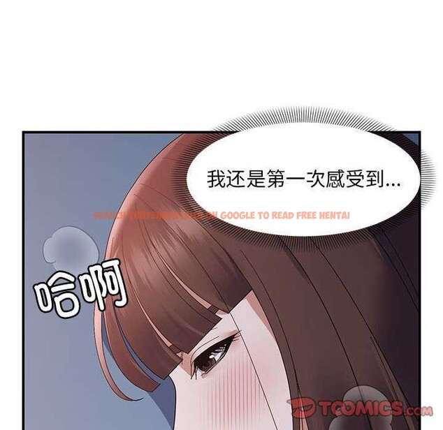 查看漫画鄰居跑路中 - 第28話 - tymanga.com中的2996336图片