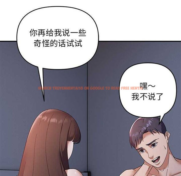 查看漫画鄰居跑路中 - 第28話 - tymanga.com中的2996361图片