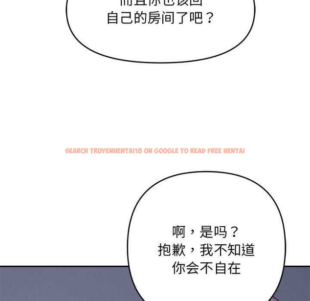 查看漫画鄰居跑路中 - 第28話 - tymanga.com中的2996363图片