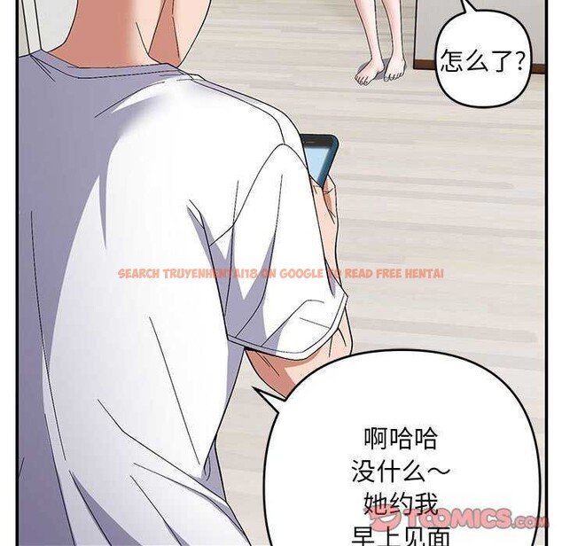 查看漫画鄰居跑路中 - 第28話 - tymanga.com中的2996384图片
