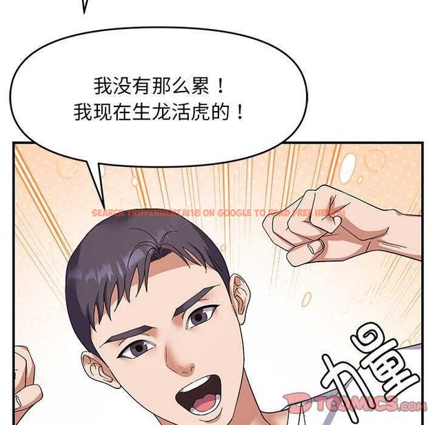 查看漫画鄰居跑路中 - 第28話 - tymanga.com中的2996390图片