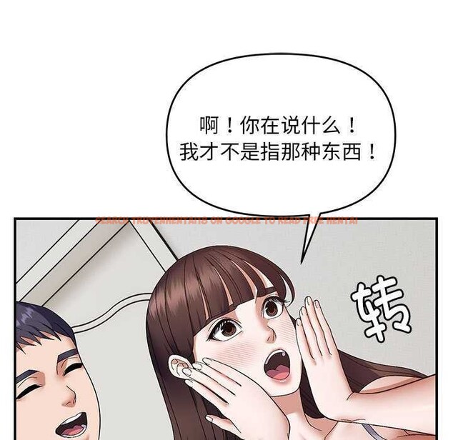 查看漫画鄰居跑路中 - 第28話 - tymanga.com中的2996394图片