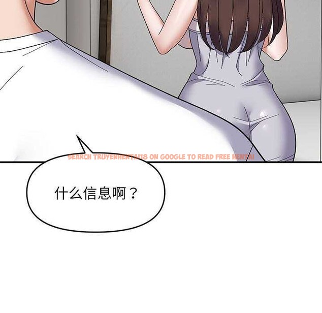 查看漫画鄰居跑路中 - 第28話 - tymanga.com中的2996405图片