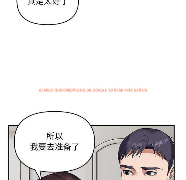 查看漫画鄰居跑路中 - 第28話 - tymanga.com中的2996411图片