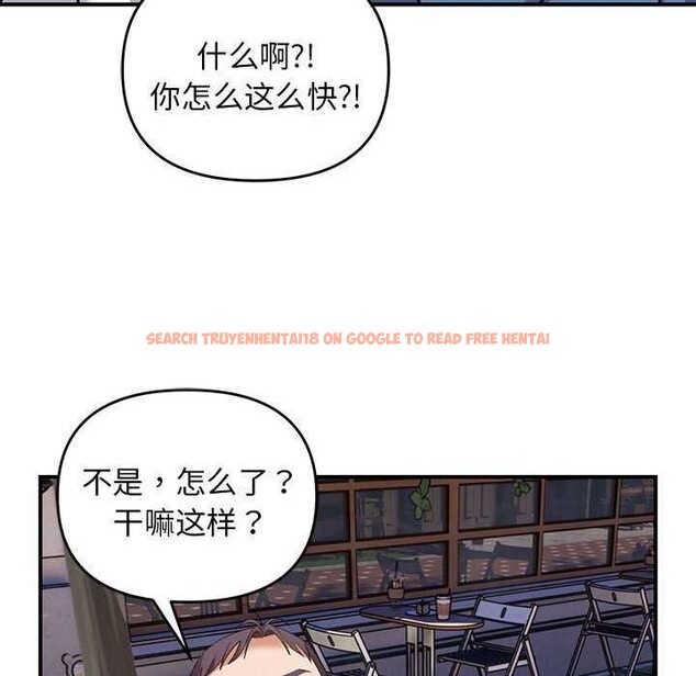 查看漫画鄰居跑路中 - 第28話 - tymanga.com中的2996421图片