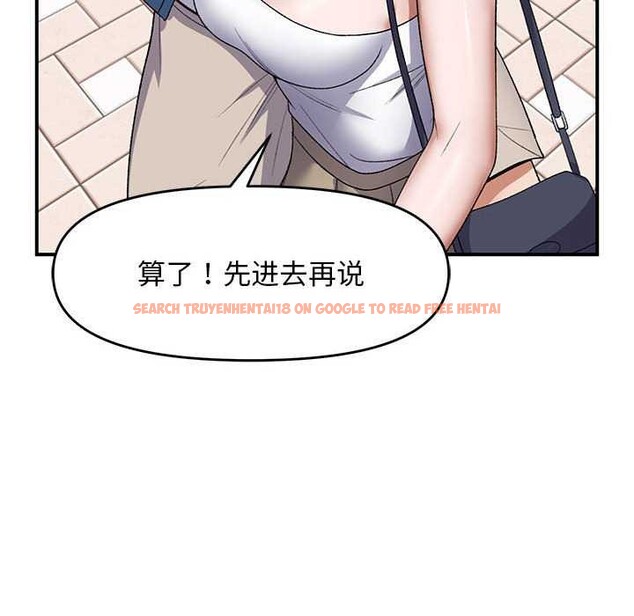 查看漫画鄰居跑路中 - 第28話 - tymanga.com中的2996423图片