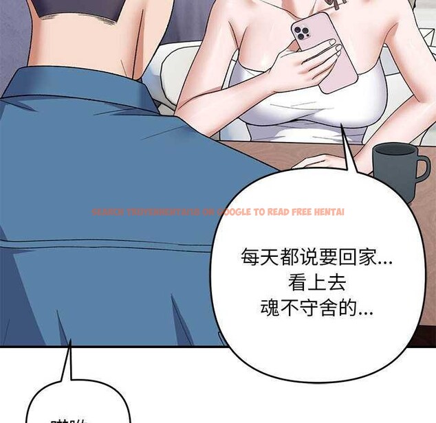 查看漫画鄰居跑路中 - 第28話 - tymanga.com中的2996428图片