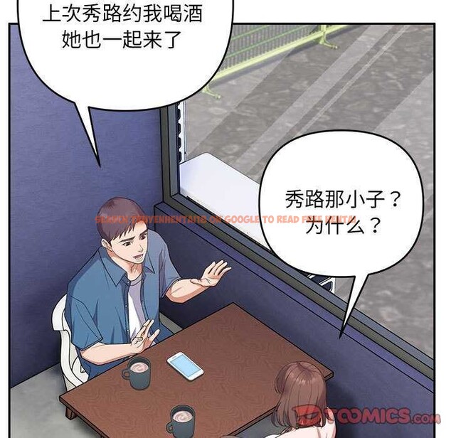 查看漫画鄰居跑路中 - 第28話 - tymanga.com中的2996438图片