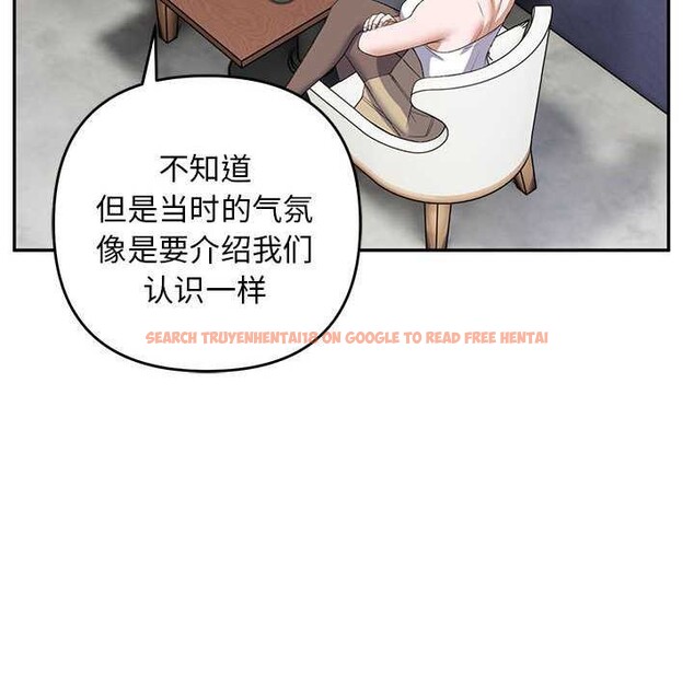 查看漫画鄰居跑路中 - 第28話 - tymanga.com中的2996439图片