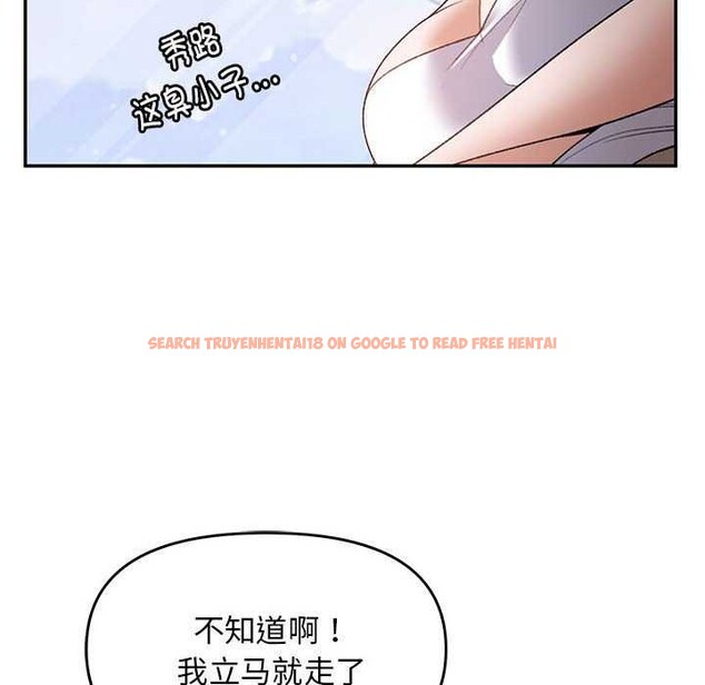 查看漫画鄰居跑路中 - 第28話 - tymanga.com中的2996441图片