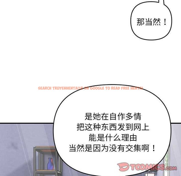 查看漫画鄰居跑路中 - 第28話 - tymanga.com中的2996444图片